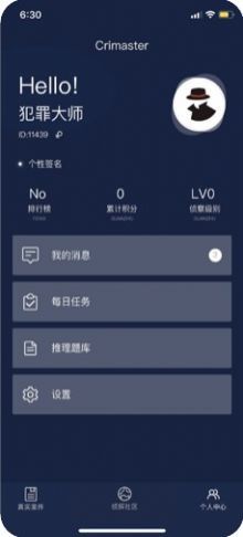 犯罪大师秦淮行(Crimaster犯罪大师)