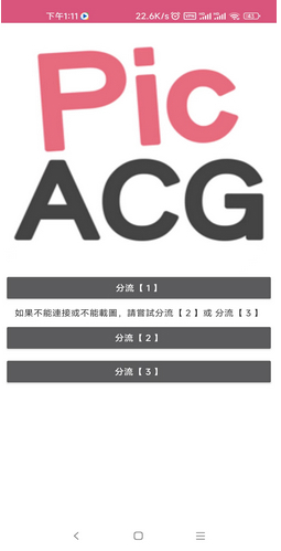 picacg怎么注册啊一直玩坏贴吧 PicACG为什么注册不了 picacg怎么注册啊一直玩坏贴吧 PicACG为什么注册不了