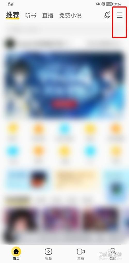 酷我音乐如何切换登录账号