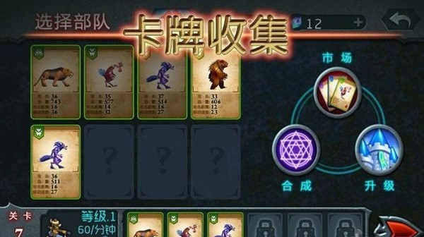 单机版兽王争霸