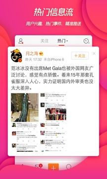 微博客户端2021(Weibo)