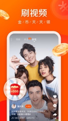 快手极速版安装