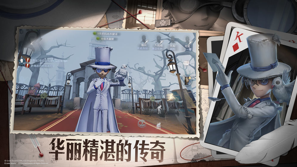 单机版第五人格