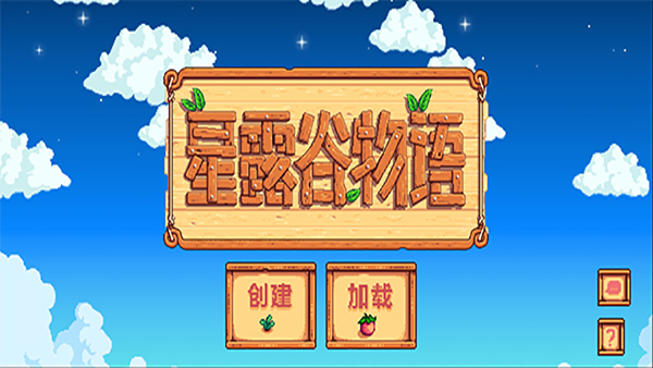 星露谷物语数数魔改版蓝色
