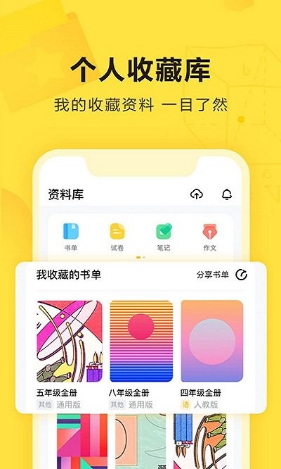 快对作业下载