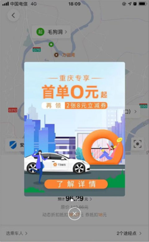 t3出行车主版6