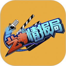 艺考情报局app