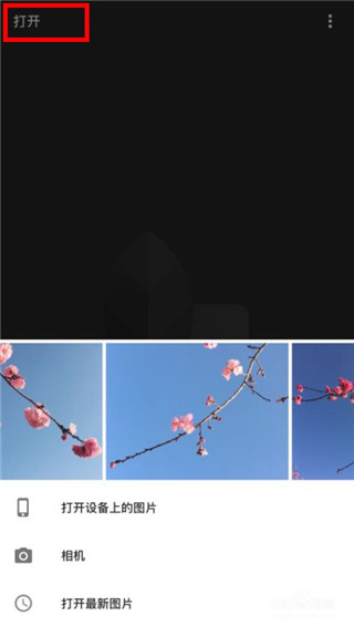 snapseed官方最新版本
