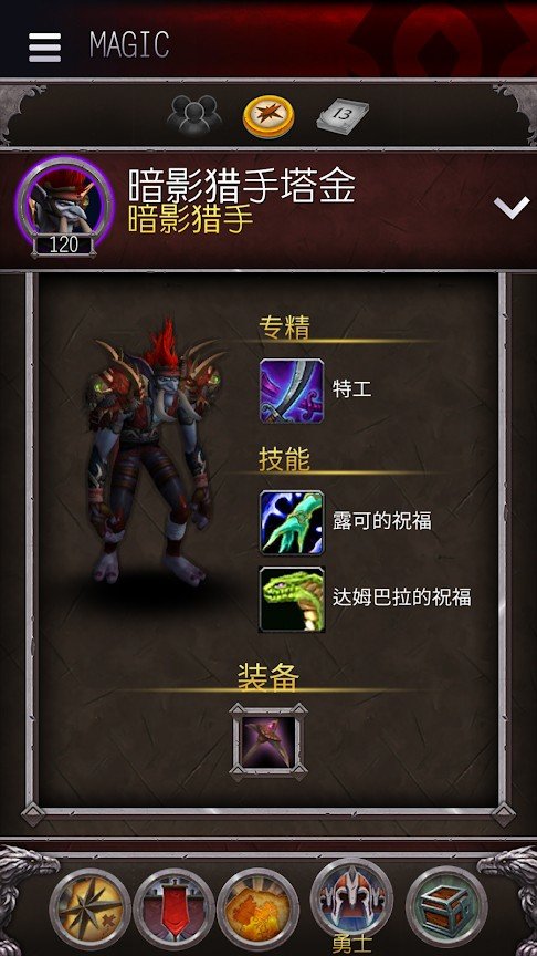 魔兽世界助手app(WoW Companion)