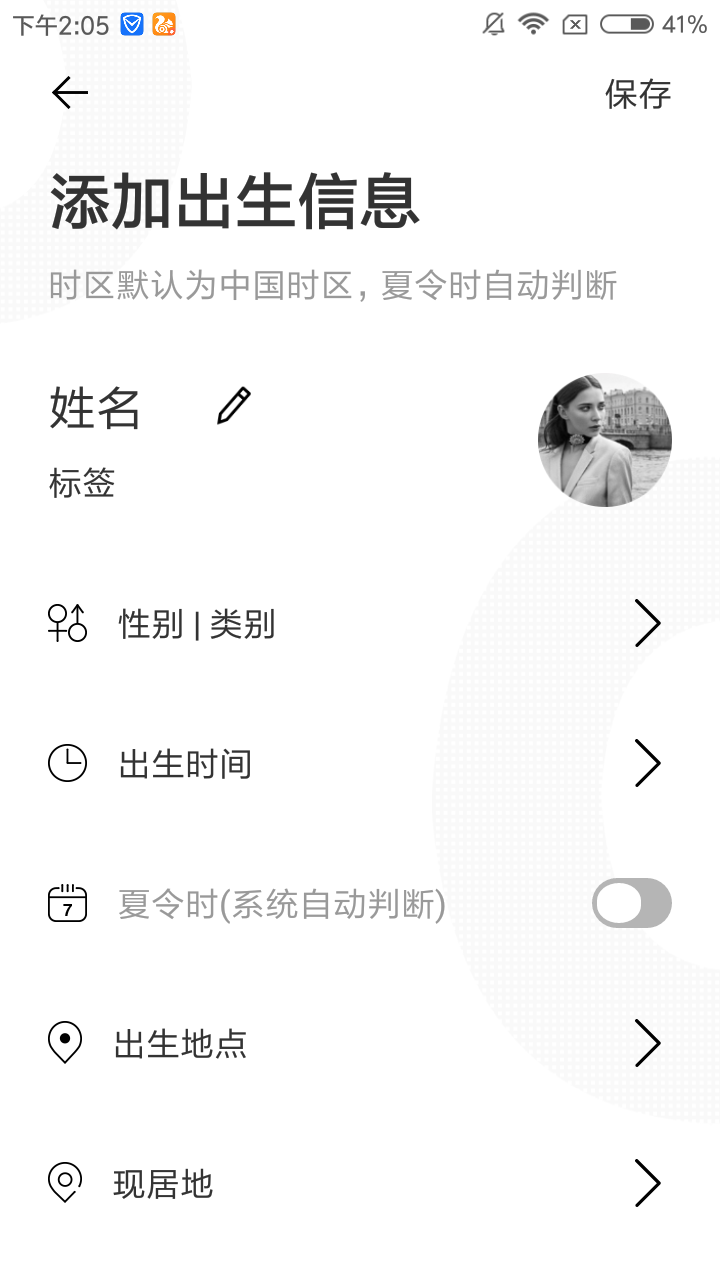 准了app