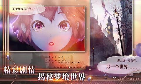 梦境链接