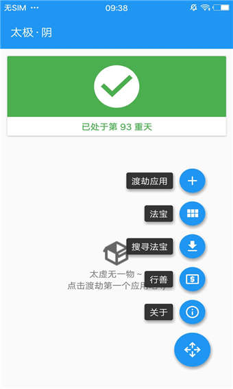 太极Magisk