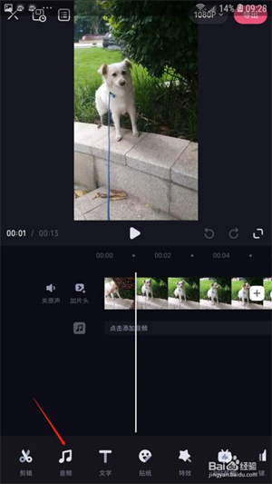 必剪怎么加入录音截图2