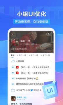 学习通官网版