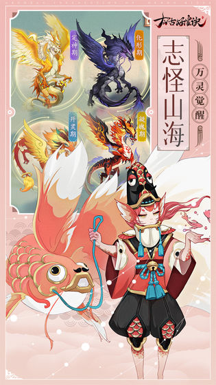太古妖皇诀安卓版