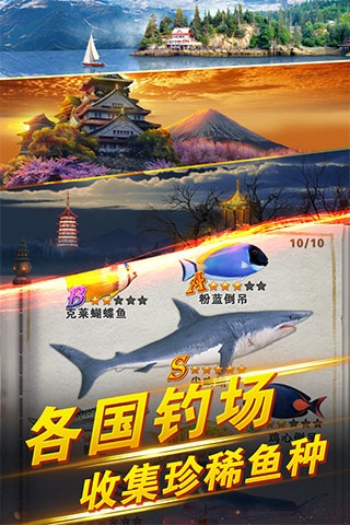 世界钓鱼之旅999999钻石金币