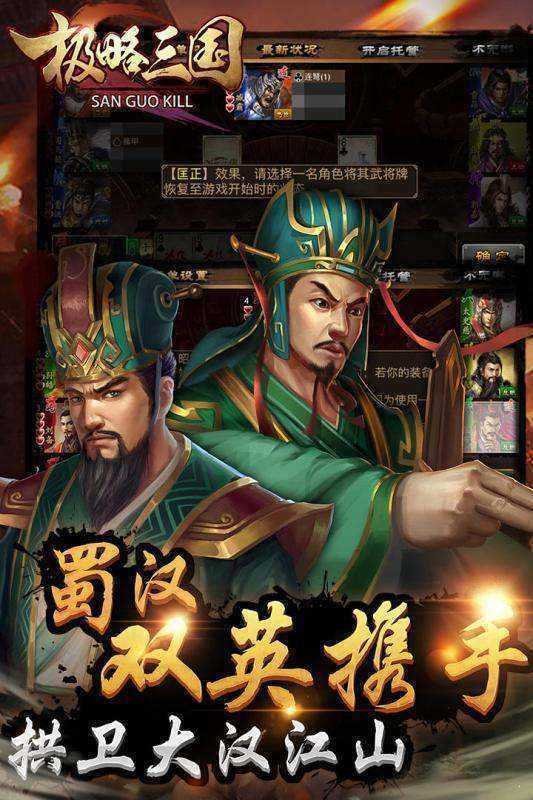 极略三国全神将存档版