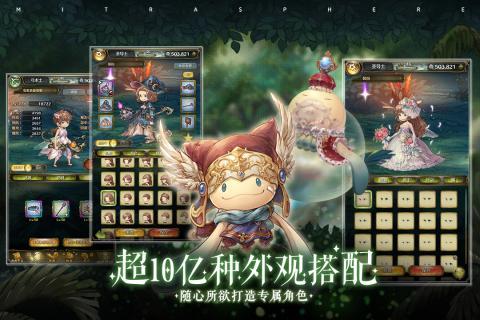密特拉之星国服