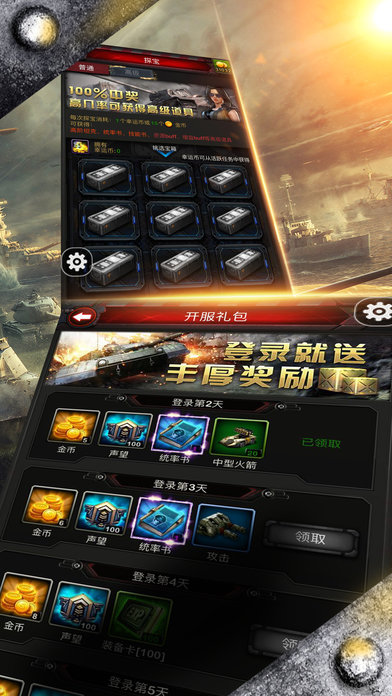 单机红色警戒
