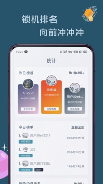 远离手机安卓版