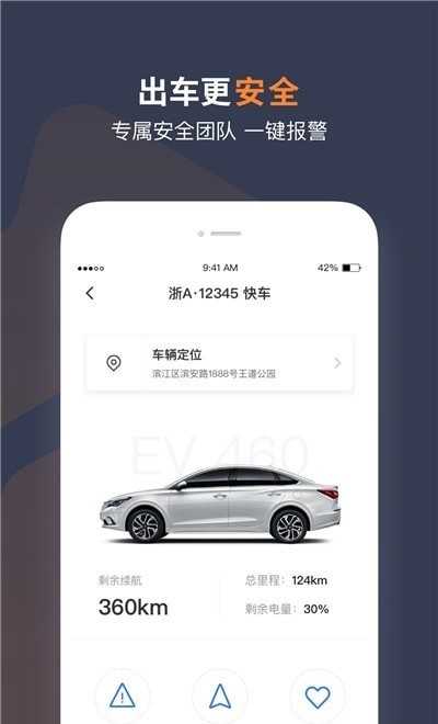 T3出行车主