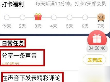 喜马拉雅听书最新版免费版