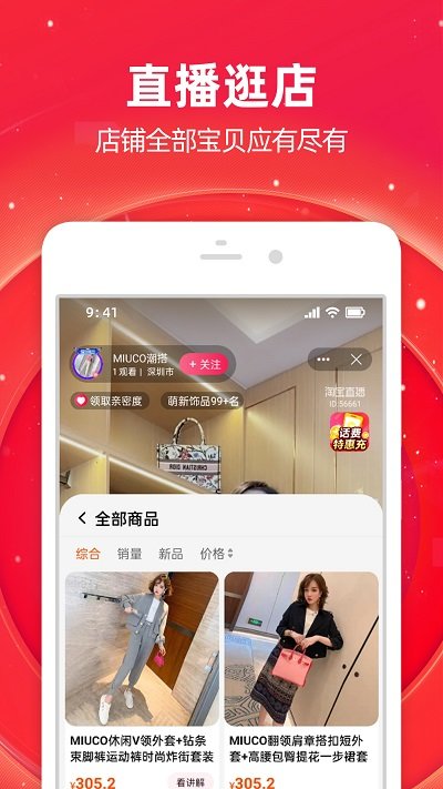 手机淘宝app下载安装