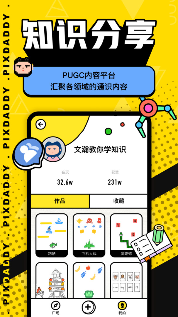 PixDaddy