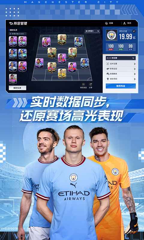 绿茵信仰官网版