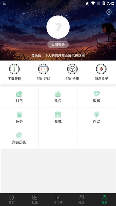 7723游戏盒子最新版本