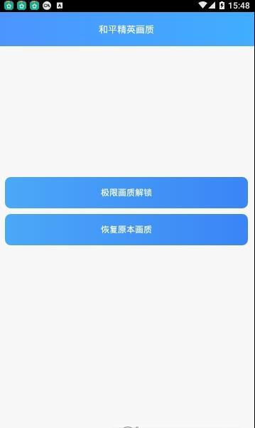 吃鸡王者美化