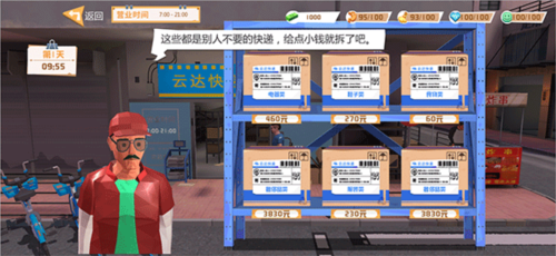 倒卖模拟器免广告无限金币版图片7
