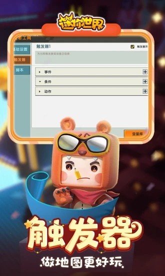 迷你世界全皮肤免费解锁版