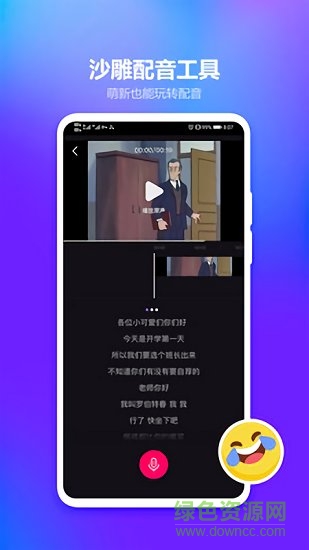 licolico官网版