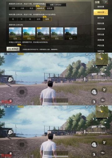 吃鸡王者美化