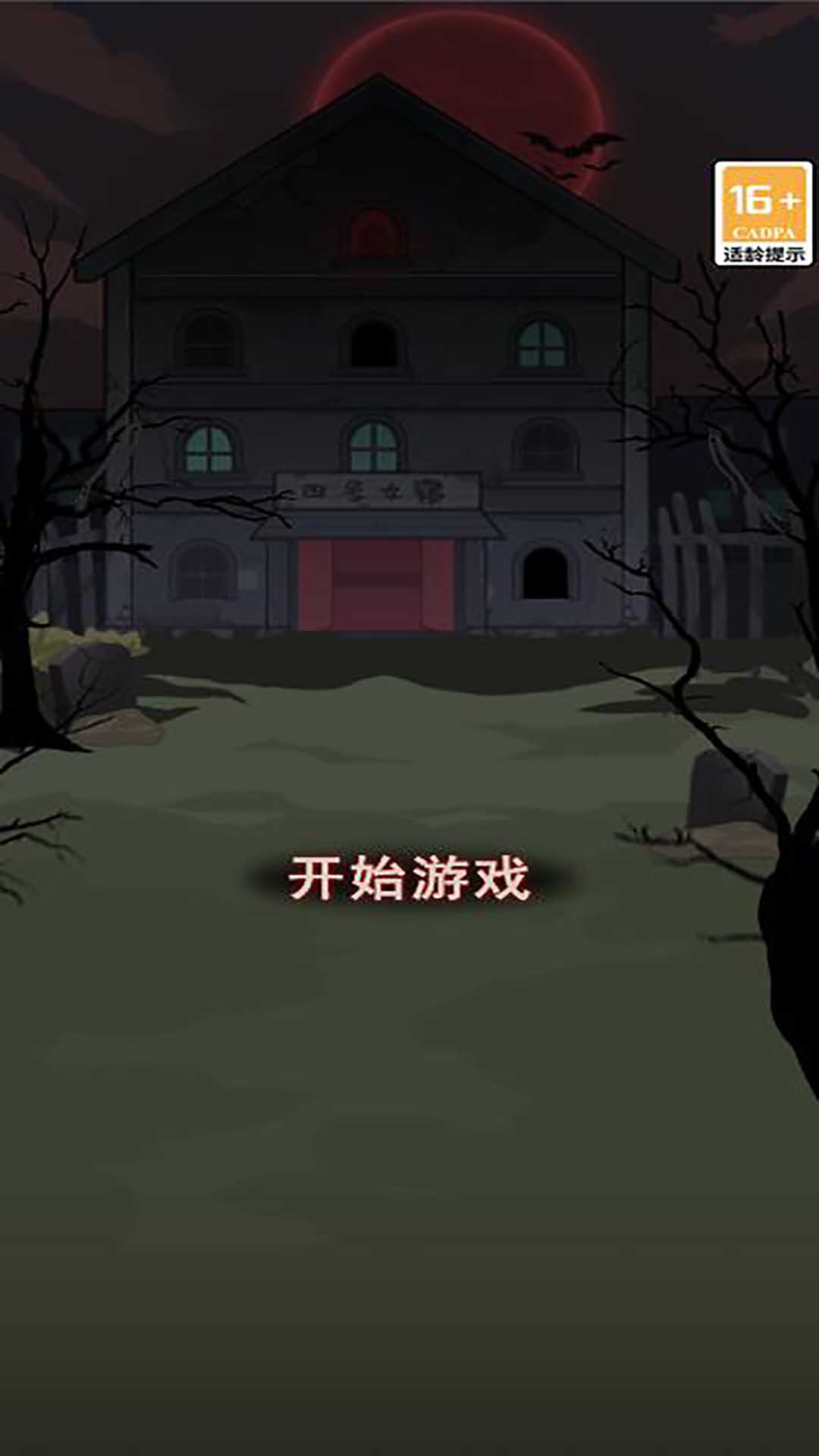 上锁的房间