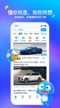 汽车之家官网版