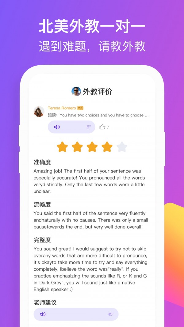 彼言英语(BlaBla)