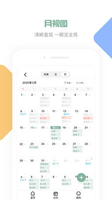 闪点清单(Flicker List)