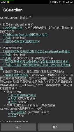 主播画质助手(pubg tool)
