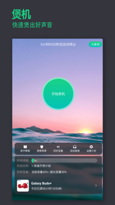 宝耳app