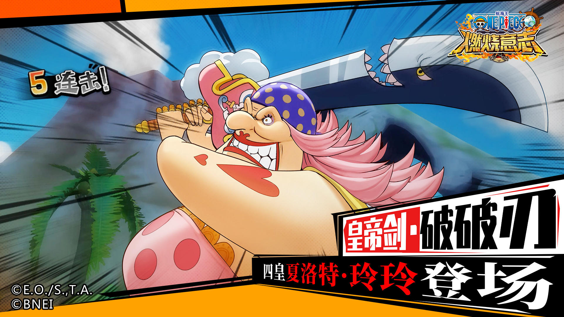 航海王:燃烧意志正版
