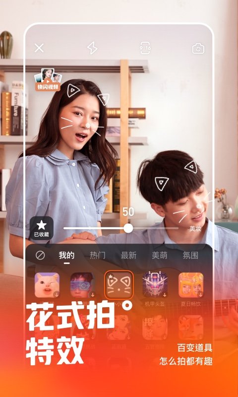 快手下载安装2024