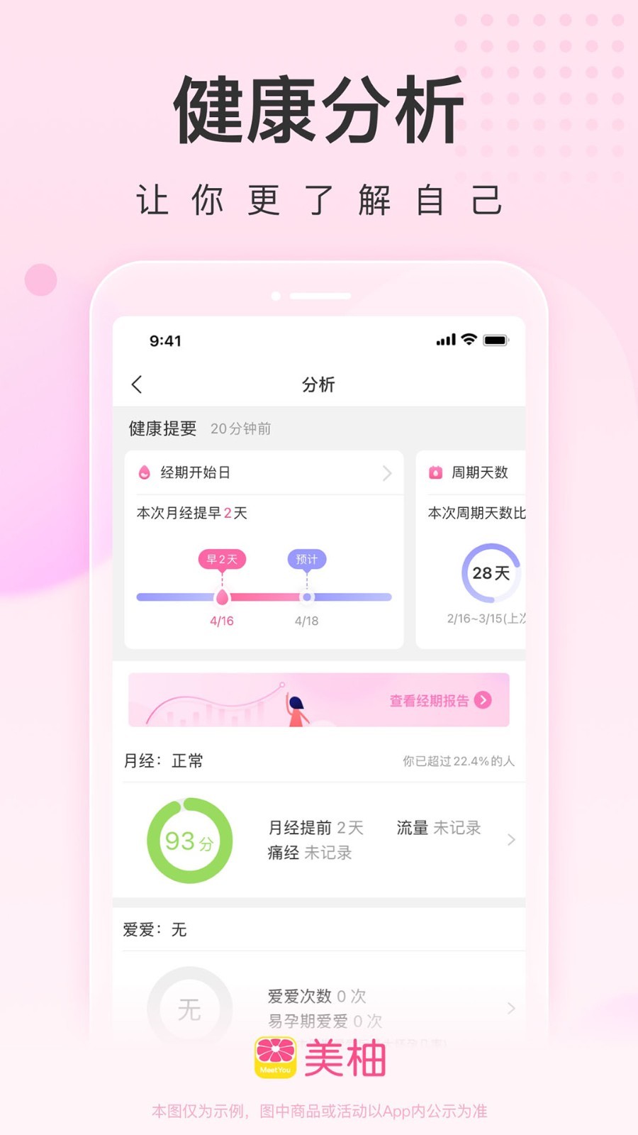 美柚app下载