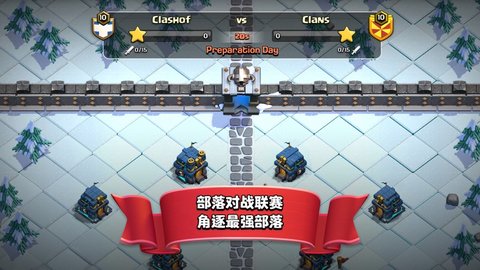 老版本部落冲突Clash of Clans