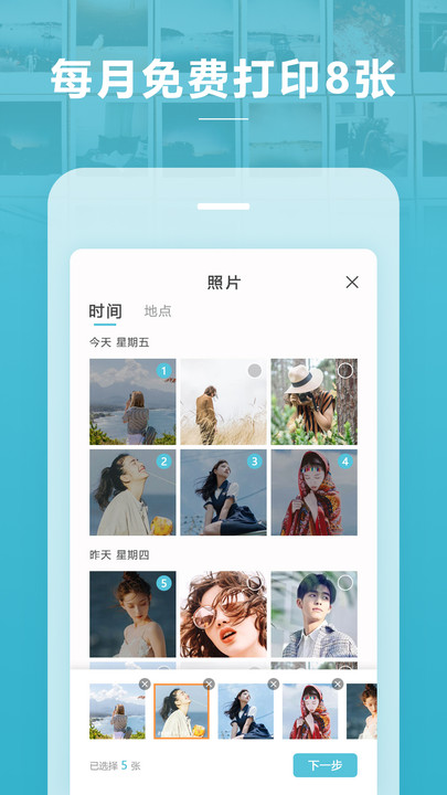 简印相册