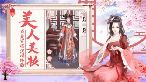 宫廷心计游戏