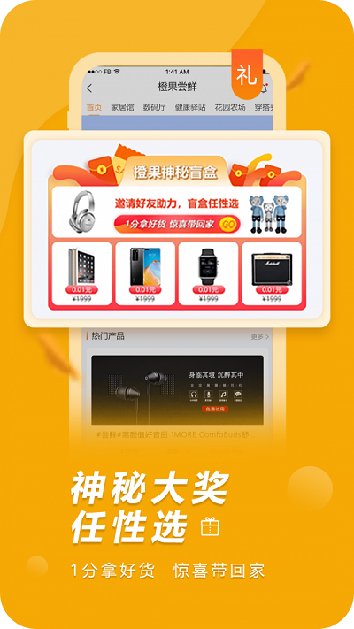 橙果工厂app