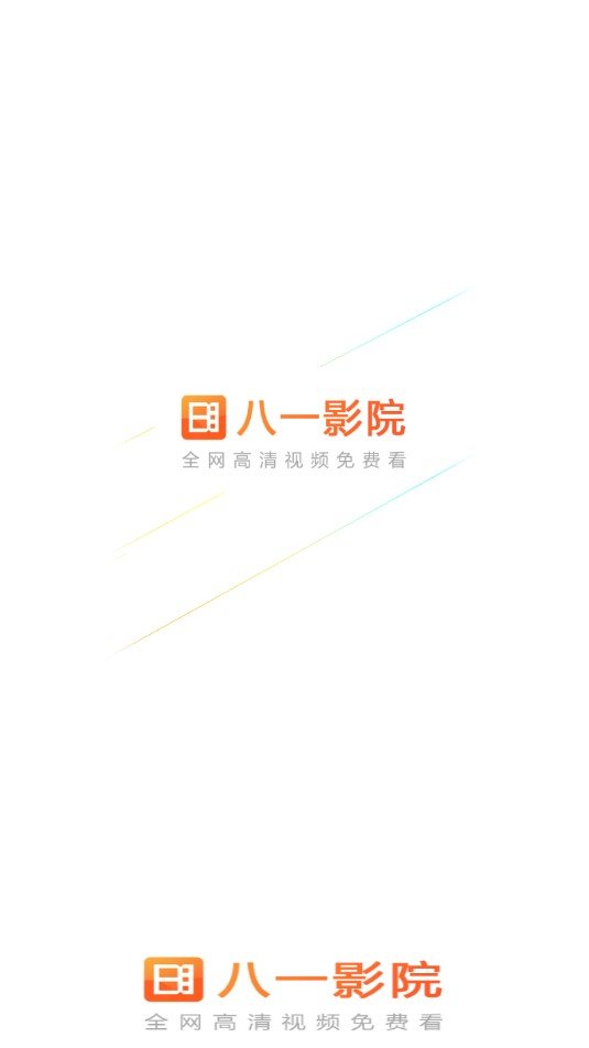 八一影院app