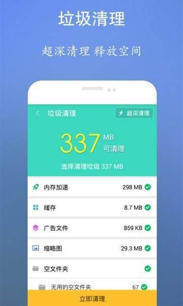 垃圾清理精灵王